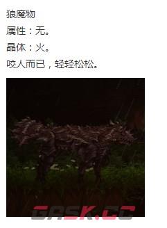 《神之天平》狼魔物怎么打-第2张-单机攻略-GASK
