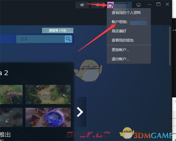 《steam》历史消费记录查看方法-第3张-手游攻略-GASK