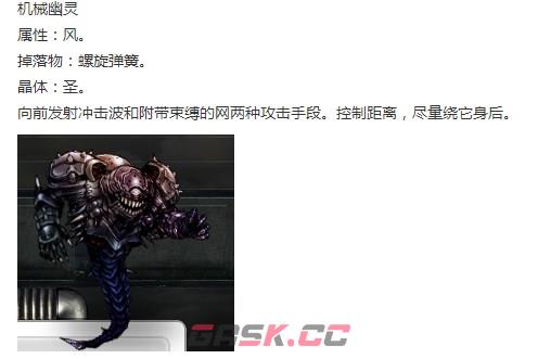 《神之天平》机械幽灵怎么打-第2张-单机攻略-GASK