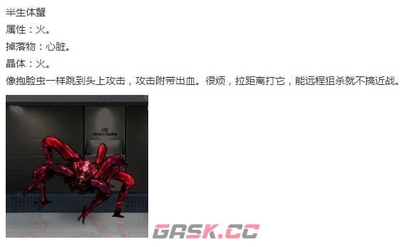 《神之天平》半生体蟹怎么打-第2张-单机攻略-GASK