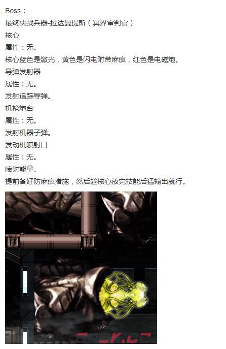 《神之天平》拉达曼提斯怎么打-第2张-单机攻略-GASK