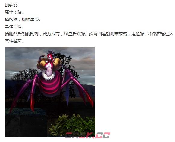 《神之天平》蜘蛛女怎么打-第2张-单机攻略-GASK