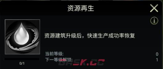 【新手攻略】资源为先-第7张-手游攻略-GASK