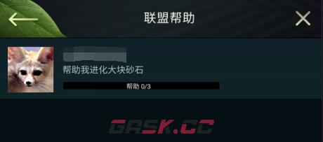 【丛林攻略】联盟玩法大揭秘，打不过我就加入-第2张-手游攻略-GASK
