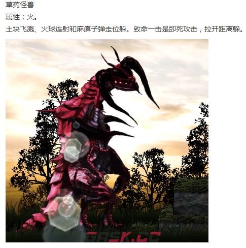 《神之天平》草药怪兽怎么打-第2张-单机攻略-GASK
