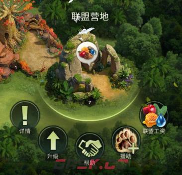 【丛林攻略】联盟玩法大揭秘，打不过我就加入-第1张-手游攻略-GASK