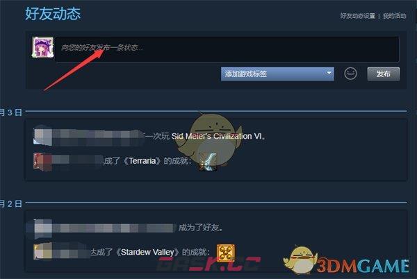 《steam》向好友发布状态方法-第5张-手游攻略-GASK