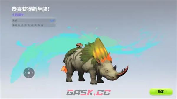 《创造吧我们的星球》坐骑获取攻略-第4张-手游攻略-GASK