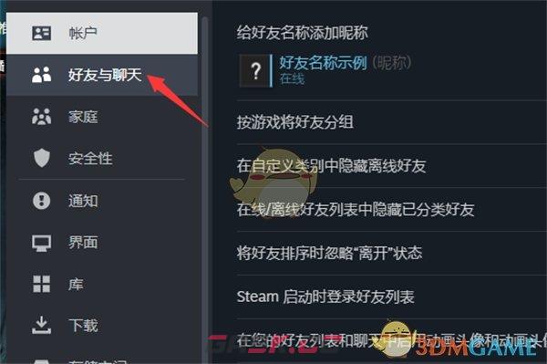 《steam》调整聊天文字大小方法-第5张-手游攻略-GASK