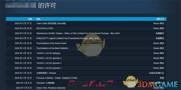 《steam》许可和产品序列号查看方法-第5张-手游攻略-GASK