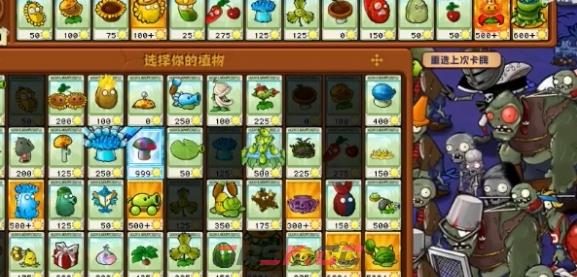 《植物大战僵尸杂交版》冒险模式第60关通关攻略-第2张-手游攻略-GASK