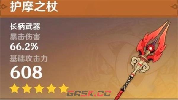 《原神》艾梅莉埃武器推荐-第2张-手游攻略-GASK