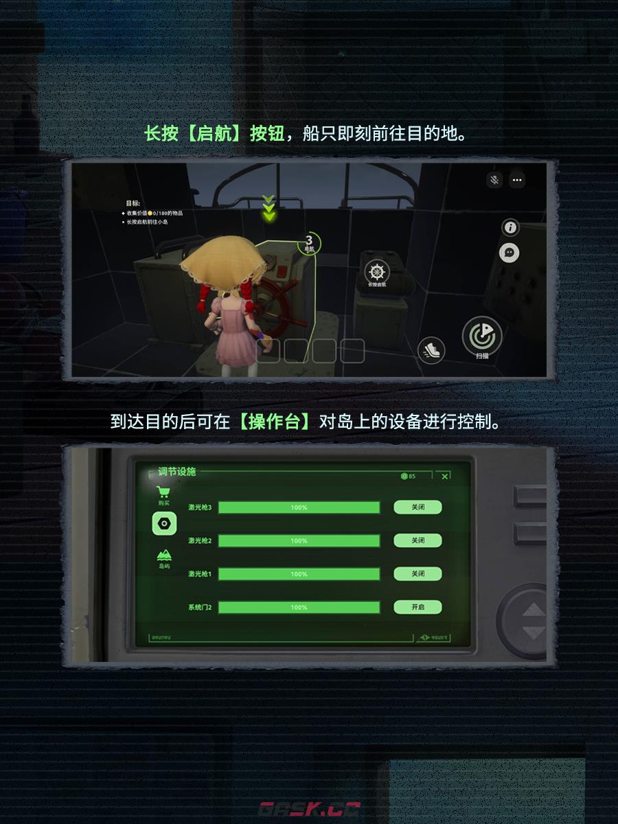 《生活派对》玩命速递攻略-第4张-手游攻略-GASK