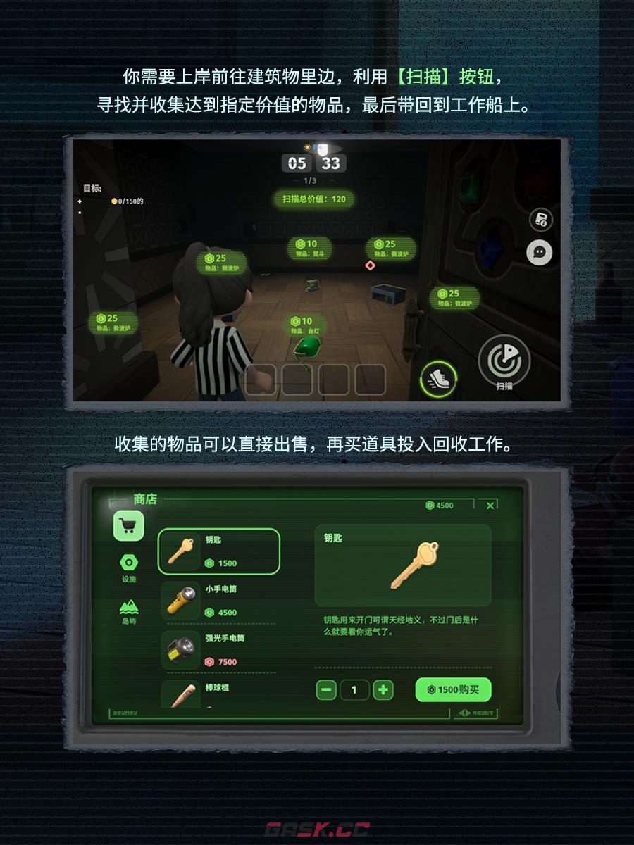《生活派对》玩命速递攻略-第5张-手游攻略-GASK