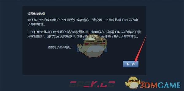 《steam》家庭监护设置教程-第9张-手游攻略-GASK