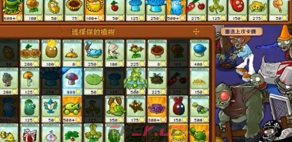 《植物大战僵尸杂交版》冒险模式第59关通关攻略-第2张-手游攻略-GASK