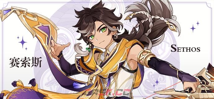 《原神》赛索斯高清立绘图片一览-第2张-手游攻略-GASK