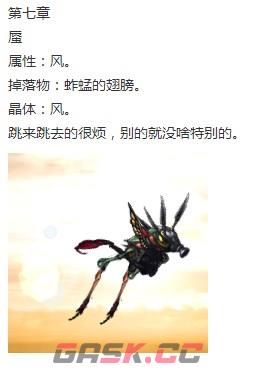 《神之天平》蜃怎么打-第2张-单机攻略-GASK
