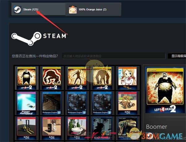 《steam》卡牌库存查看方法-第5张-手游攻略-GASK