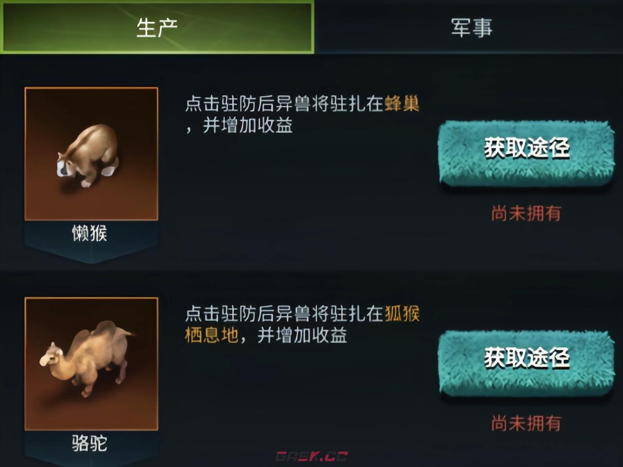 【丛林攻略】异兽培养全面解读，简单易懂轻松上手-第5张-手游攻略-GASK