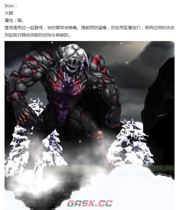 《神之天平》大脚怎么打-第2张-单机攻略-GASK