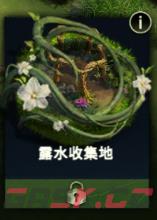 《野兽领主：新世界》树叶获取和存放方法-第3张-手游攻略-GASK