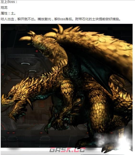《神之天平》地龙怎么打-第2张-单机攻略-GASK