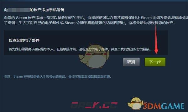 《steam》绑定手机号教程-第6张-手游攻略-GASK