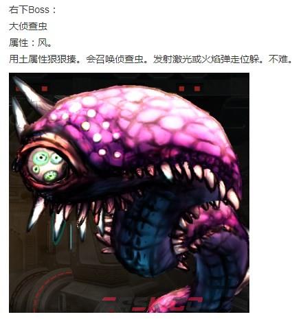 《神之天平》大侦查虫怎么打-第2张-单机攻略-GASK