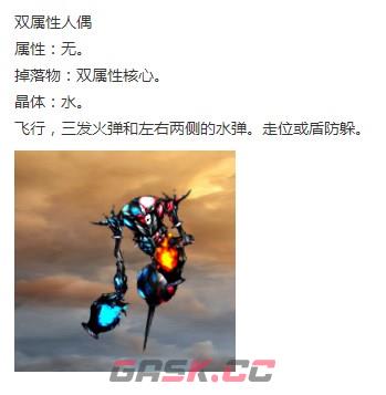 《神之天平》双属性人偶怎么打-第2张-单机攻略-GASK