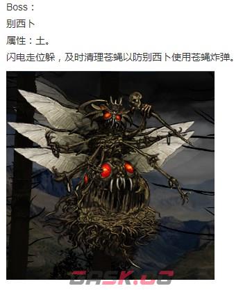 《神之天平》别西卜怎么打-第2张-单机攻略-GASK