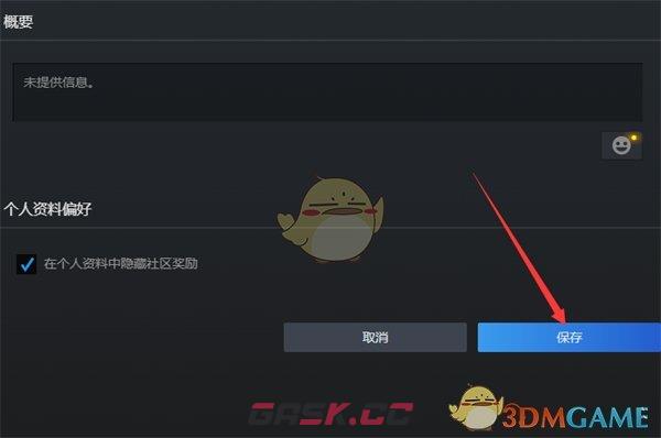 《steam》隐藏社区奖励方法-第6张-手游攻略-GASK