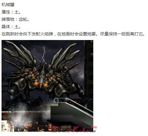 《神之天平》机械蟹怎么打-第2张-单机攻略-GASK