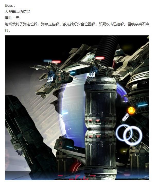 《神之天平》人类罪恶的结晶怎么打-第2张-单机攻略-GASK