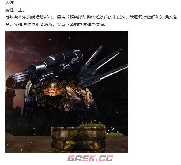 《神之天平》大佐怎么打-第2张-单机攻略-GASK