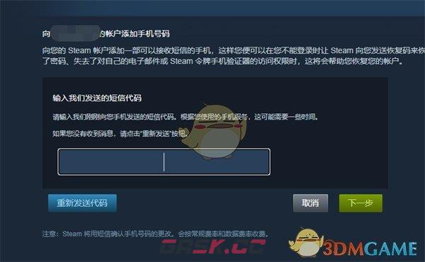 《steam》绑定手机号教程-第7张-手游攻略-GASK