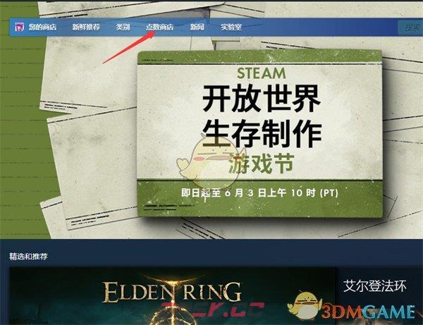 《steam》季节性徽章购买方法-第4张-手游攻略-GASK