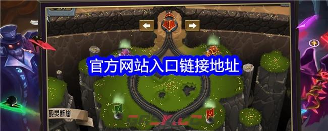 《野兽领主：新世界》官方网站入口链接地址-第1张-手游攻略-GASK