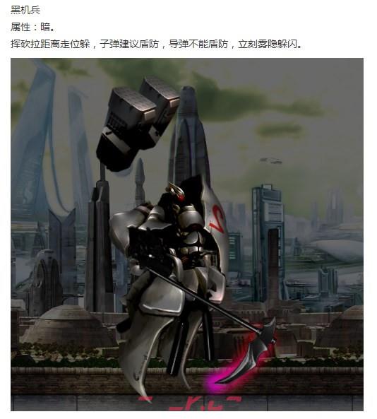 《神之天平》黑机兵怎么打-第2张-单机攻略-GASK