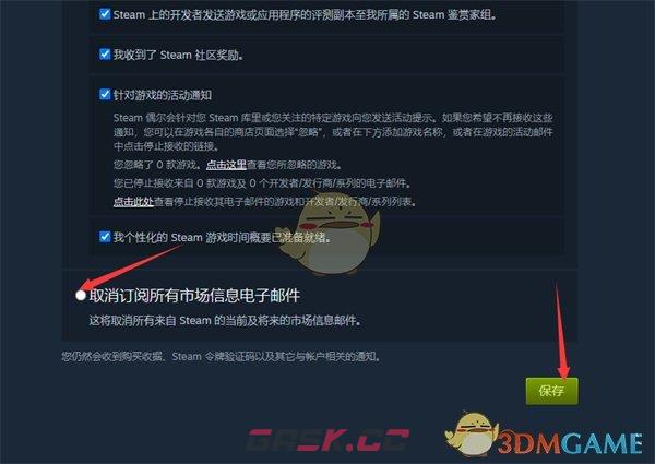 《steam》取消订阅邮件方法-第5张-手游攻略-GASK