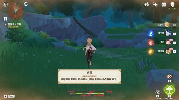 《原神》克洛琳德传说任务夜色无声流程一览-第14张-手游攻略-GASK