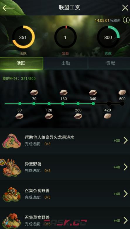 【丛林攻略】联盟玩法大揭秘，打不过我就加入-第4张-手游攻略-GASK