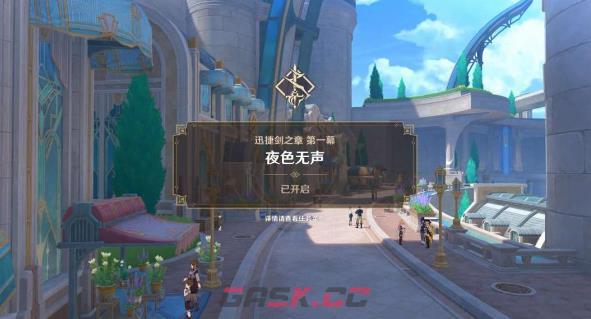 《原神》克洛琳德传说任务夜色无声流程一览-第2张-手游攻略-GASK
