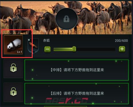 【丛林攻略】异兽身份揭秘，都是打工兽，为什么你的身份不一样！-第1张-手游攻略-GASK