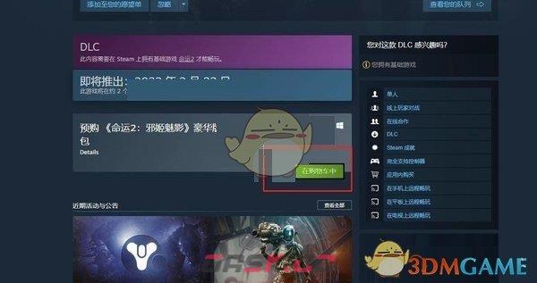 《steam》预购游戏退款规则-第2张-手游攻略-GASK