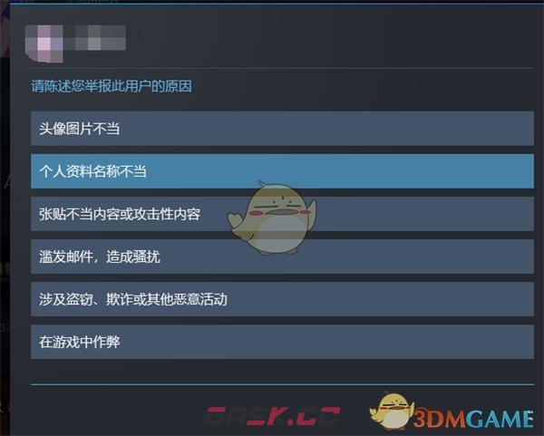 《steam》举报用户方法-第8张-手游攻略-GASK