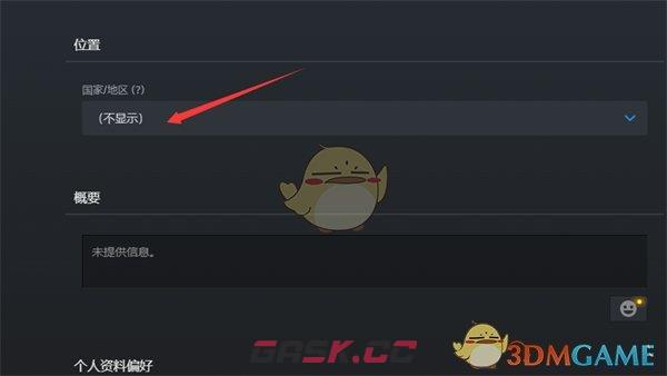 《steam》隐藏国家地区方法-第5张-手游攻略-GASK