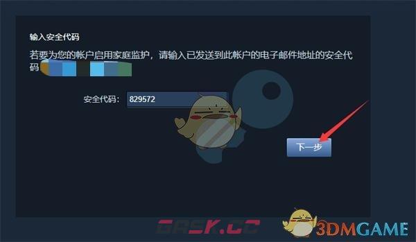 《steam》家庭监护设置教程-第11张-手游攻略-GASK