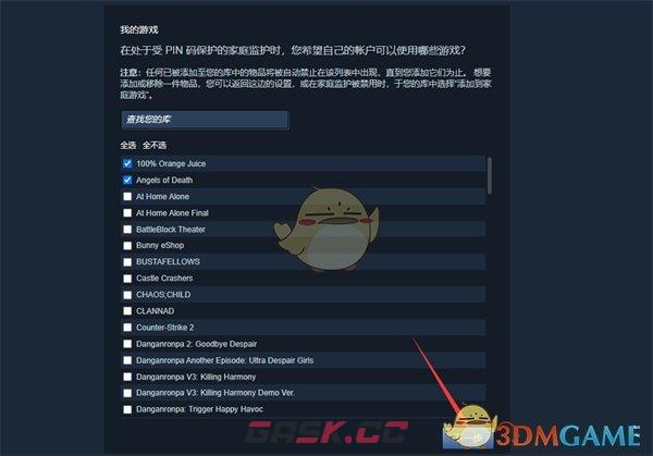 《steam》家庭监护设置教程-第8张-手游攻略-GASK