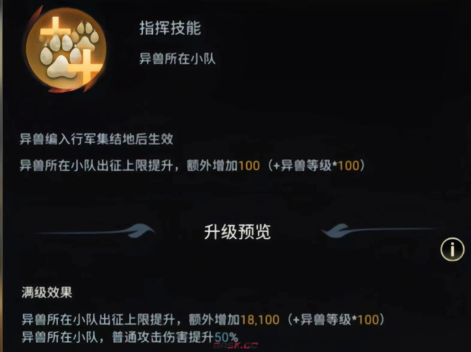 【丛林攻略】异兽培养全面解读，简单易懂轻松上手-第6张-手游攻略-GASK